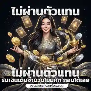 ทดลองเล่นสล็อตฟรีทุกค่าย ไม่ต้องสมัครไม่ต้องมียูส